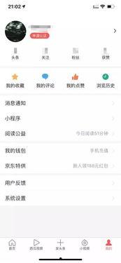 没有流量如何登录头条,轻松登录头条的秘籍指南