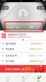 头条金币收益怎么找不到,nn1. **提取关键词**：首先，从头条金币收益的相关内容中提取关键词，比如“头条”、“金币”、“收益”、“方法”、“技巧”等。nn2. **构建副标题**：使用这些关键词，结合一些吸引人的词汇或疑问句，构建一个简洁且具有吸引力的副标题。nn3. **返回结果**：直接给出生成的副标题。nn以下是一个示例：nn**副标题生成结果**：n如何轻松提升头条金币收益？揭秘高效赚钱技巧！