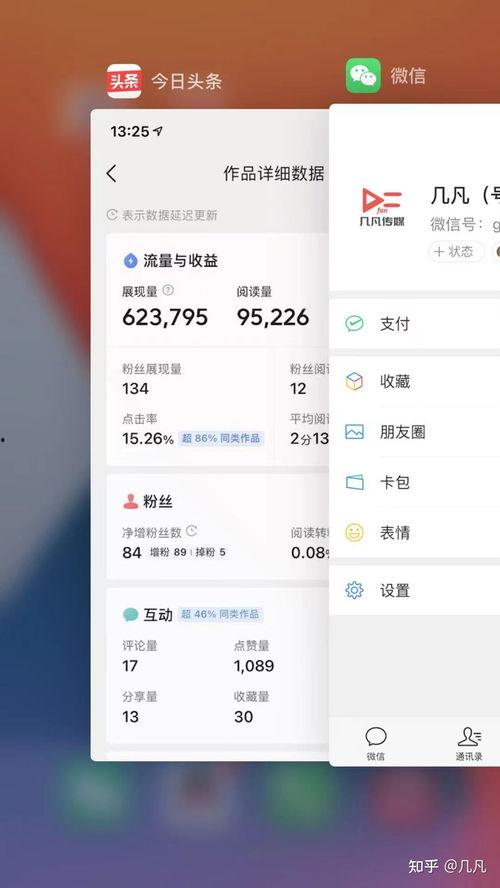 发微头条能赚钱么,揭秘如何通过发布内容轻松盈利