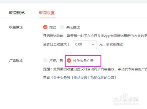 头条广告需要注册吗吗,轻松开启您的广告之旅！