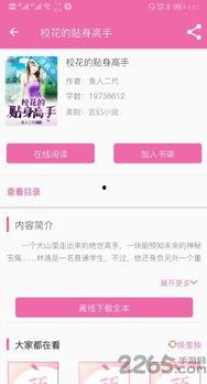 头条可以写手机小说吗,指尖上的小说传奇