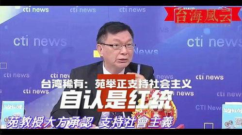 苑举正有头条,揭秘苑举正的传奇人生与辉煌成就