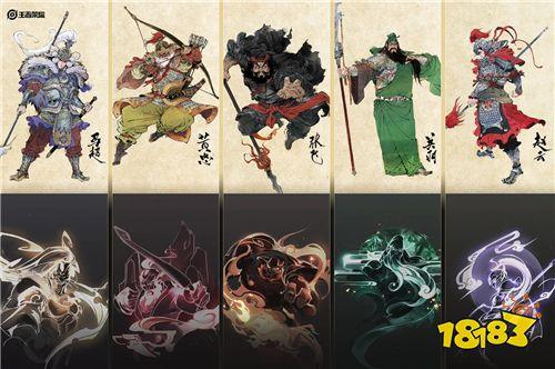 最新五虎将爆料