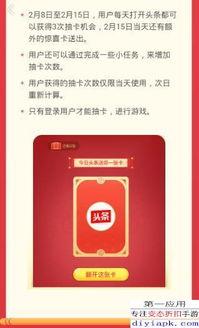 头条会搞春节活动吗吗,揭秘春节特别活动精彩纷呈”