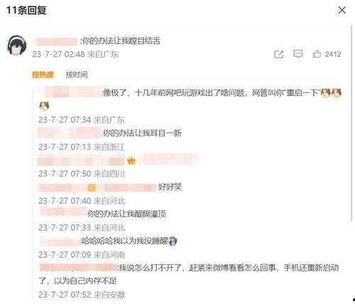 头条里如何清理评论,轻松维护评论区环境