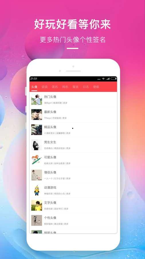 最大的网红软件公司,引领潮流的数字帝国