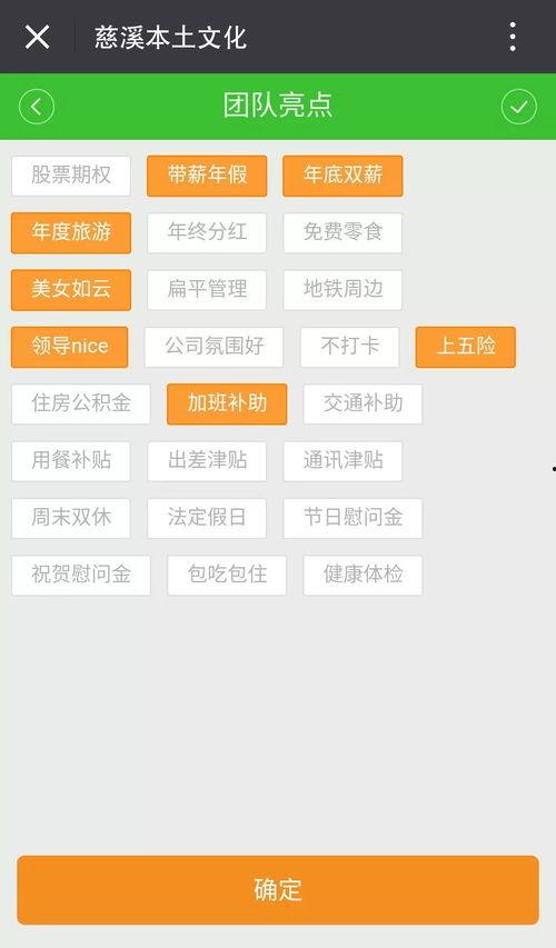 找工作在头条怎么发布,吸引HR关注