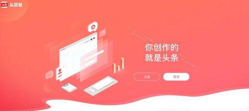 怎么升级到头条号,头条号达人养成攻略