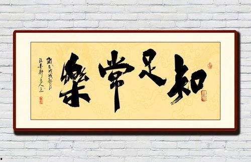 知足常乐头条视频下载