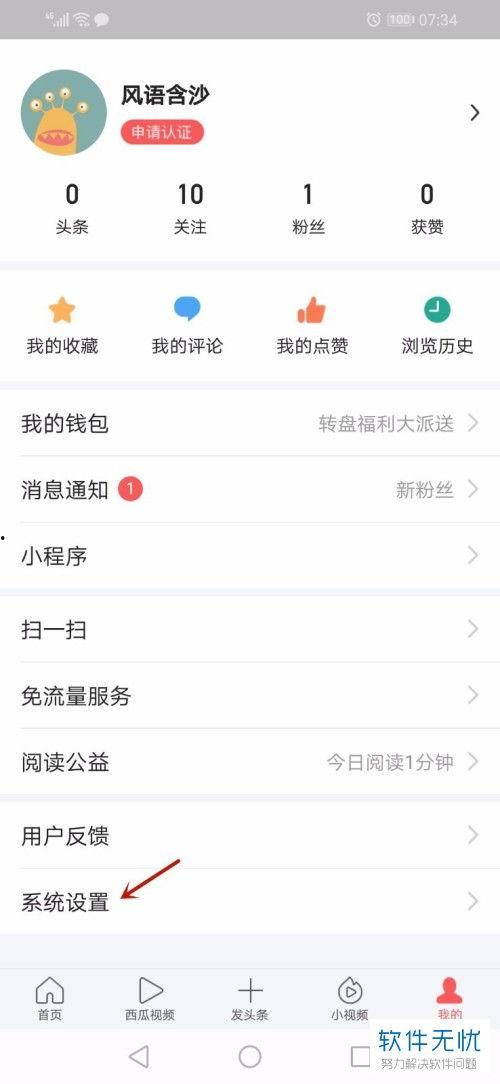 今日头条邀请模式在哪,如何轻松获取独家内容体验