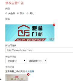 头条创作广告设置在哪里,轻松生成概述文章副标题】