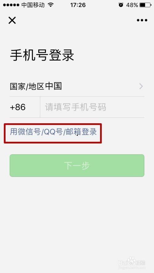 微信如何申请头条新号,微信头条新号申请全攻略