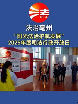 亳州今日头条,聚焦本土热点，解码城市脉搏