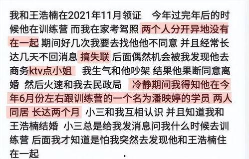 王浩楠被爆料了吗视频,真相究竟如何？