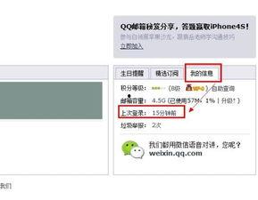 qq邮箱登录的头条,QQ邮箱登录，头条带你轻松驾驭信息时代”