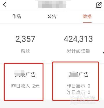 头条手机版怎么查收益,轻松掌握收益数据”