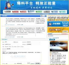 招远电视台最新爆料消息,最新事件详情大揭秘