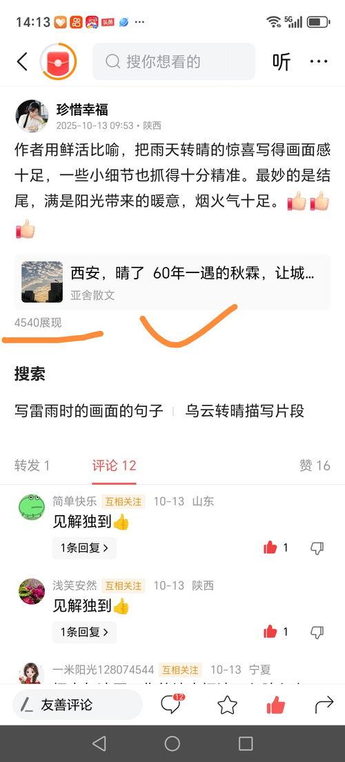 头条关注第一的人,揭秘人生巅峰背后的故事