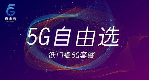 头条卡5g套餐
