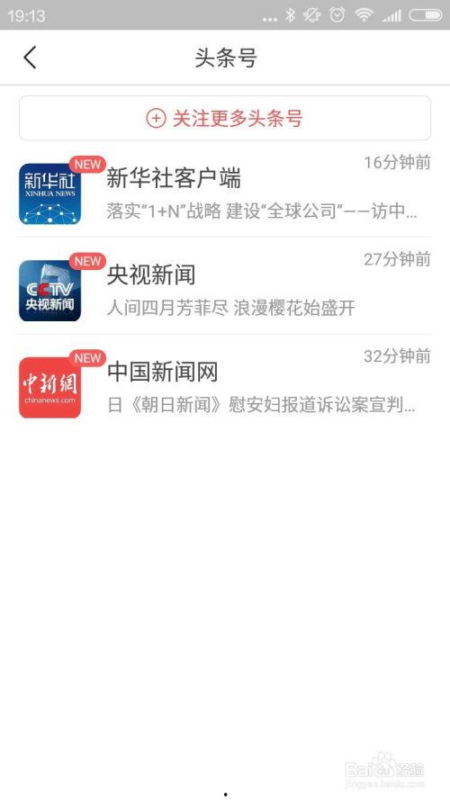 头条上怎样设置关注,轻松设置关注，掌握信息流动态