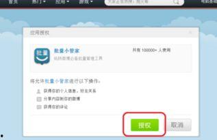 头条粉丝批量删除关注,轻松管理粉丝关系