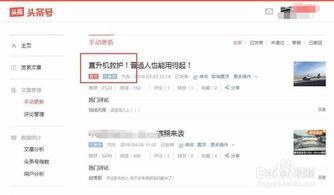 头条评论置顶怎么弄得,掌握评论置顶技巧