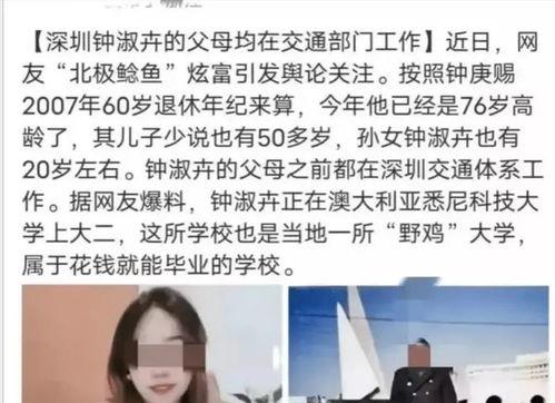 北极鲶鱼事件爆料最新消息