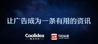 如何让头条里的广告多
