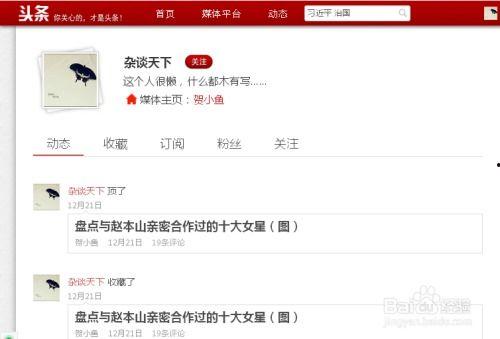 头条怎样搜索朋友圈,如何利用头条搜索技巧轻松浏览朋友圈动态