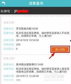 怎样在头条上查询违章,轻松掌握车辆违法信息”