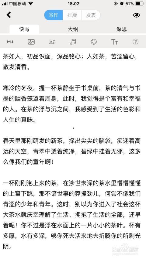 头条发图文章怎么编辑,头条发图文章的精彩瞬间回顾