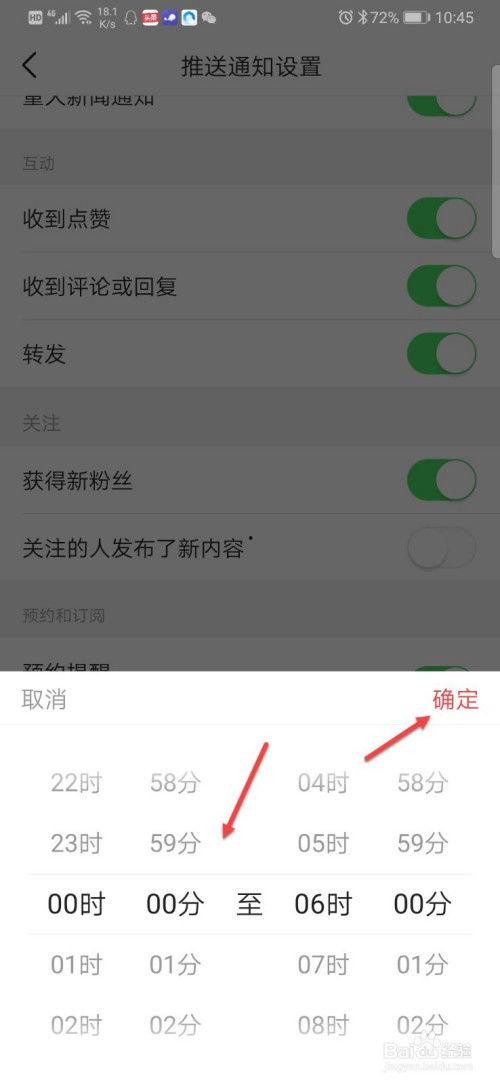 头条日签怎么改时间,揭秘如何修改头条日签时间，重拾往日美好回忆
