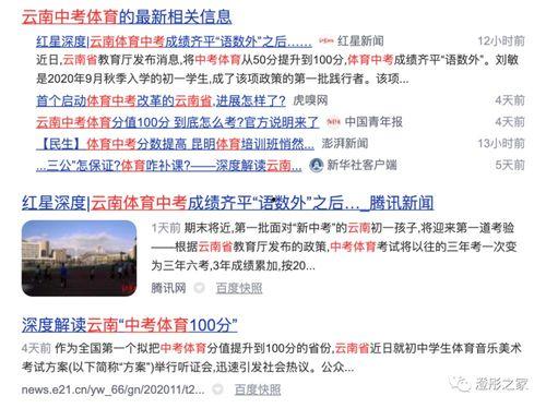 头条中考体育美育题目,全面发展的新篇章